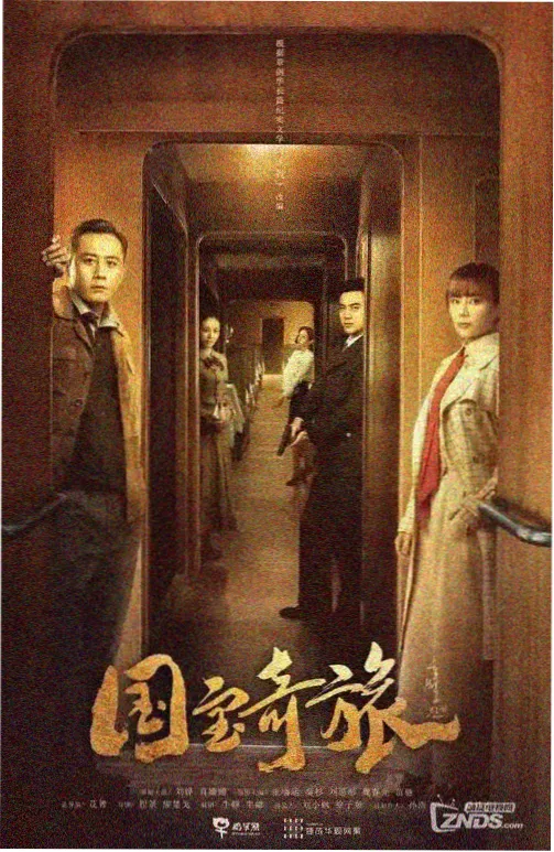 凤唳苍穹 剧照