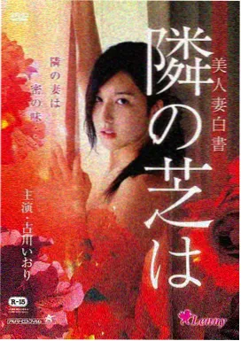 笑傲江湖 电影海报